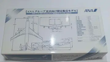 ANA 보잉 B747 퇴역 기념 ANA 그룹 사원 한정 판매 모델