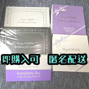 프로세카 벌스데이 기프트 카미시로 루이