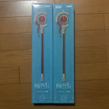 장송의 프리렌 프리렌의 지팡이