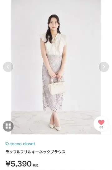 tocco closet 블라우스 & 스커트