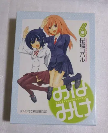 미나미케 6권 DVD 포함 최초 한정판