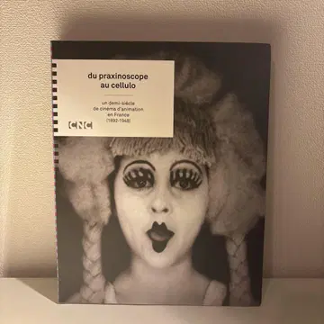 du praxinoscope au cellulo DVD 포함