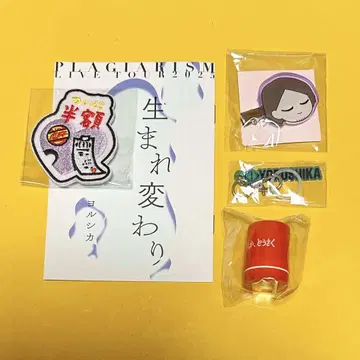 요루시카 도작 가챠 4종 책자 포함