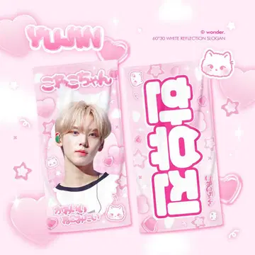 zb1 제베원 유진 슬로건