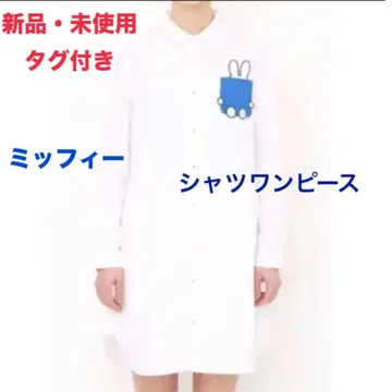 [ 새상품 미사용 ] 미피 셔츠 원피스
