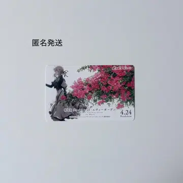 바이올렛 에버가든 무비티켓 사용 완료