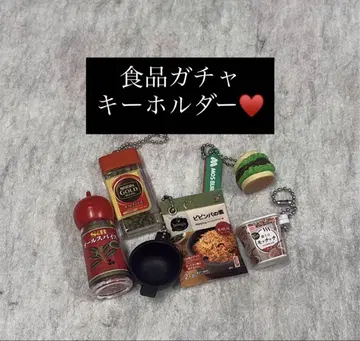 식품 가챠 키링 세트 즉시 구매