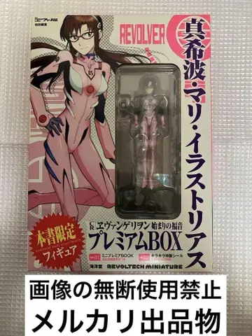 월간 에바복 특별편집 CR 에반게리온 시작의 복음 프리미엄 BOX