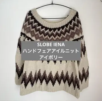 SLOBE IENA 핸드 페어아일 니트 아이보리
