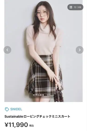 SNIDEL Sustainable 로빙 체크 미니 스커트