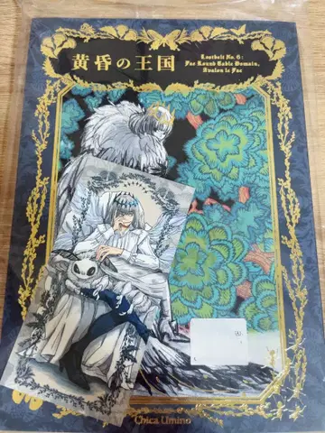 FGO 황혼의 왕국 하네유미 치카 오베론