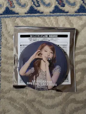 르세라핌 카페 2025 사쿠라 캔뱃지