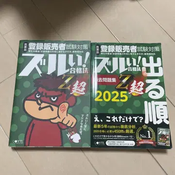 정확히! 합격법 2025 기출문제집 2권 세트
