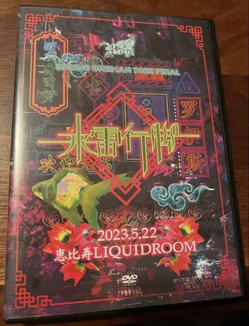 Royz ONEMAN TOUR DVD 라이라이교안