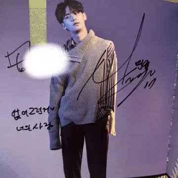 SEVENTEEN 민규 친필 사인