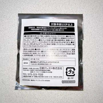 귀멸의 칼날 난자타운 미니게임 특별 임무상 고양이형 캔뱃지 미개봉