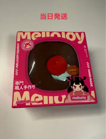 [ 미사용 새상품 ] mellojoy 베이글 초코 민트