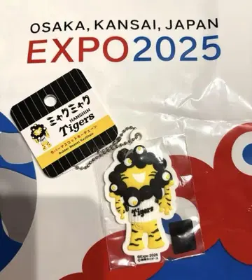 미야쿠미야쿠 3D 러버 마스코트 키체인 한신 타이거즈