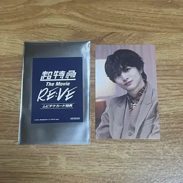초특급 하루 영화 무비 티켓 트레이딩 카드