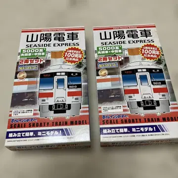 산요 전철 5000계 2상자 B 트레인 쇼티