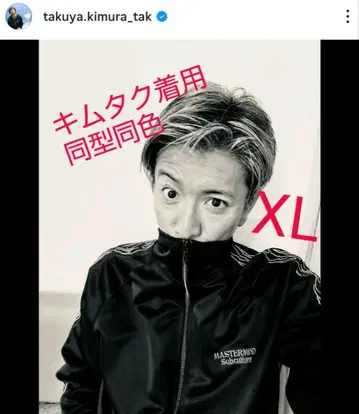 기무라 타쿠야 착용 SUBCULTURE MASTERMIND 트랙 재킷