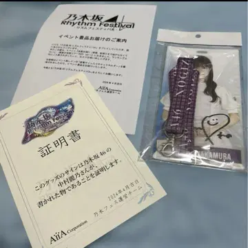 노기자카46 노기페스 나카무라 레노 친필 사인 포함 티켓 홀더