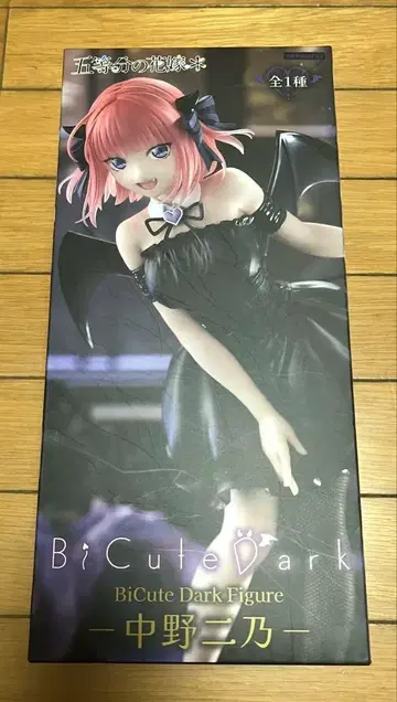 5등분의 신부 피규어 BiCute Dark 다크 나카노 니노