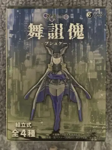 딸 독 춤 저주 꼭두각시