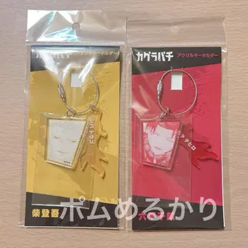 카구라바치 2연 아크릴 키링 무사이라 치히로 시바토 고