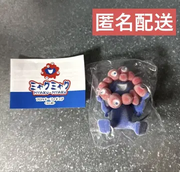 오사카 간사이 만박 미야쿠미야쿠 플로키 피규어 앉은 모습