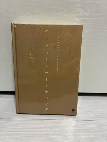 고출력 마케팅