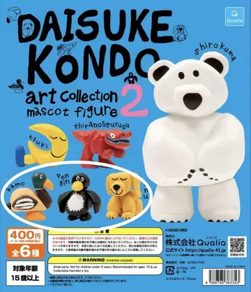 DAISUKE KONDO art Collection 2 가챠