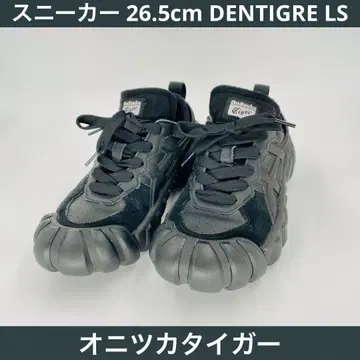 오니츠카타이거 스니커즈 26.5cm DENTIGRE LS 덴티그레