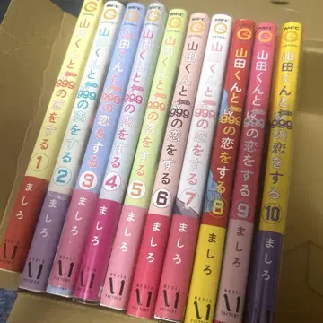 야마다 군과 Lv999의 사랑을 하다. 10