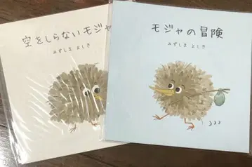 모자 그림책