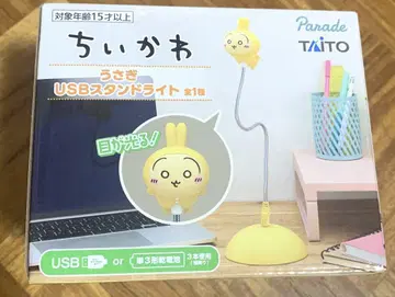 치이카와 (먼작귀) 토끼 USB 스탠드 라이트