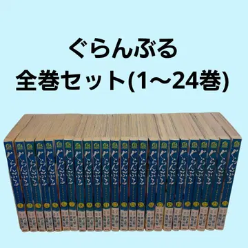 그랑블루 전권 세트 (1~24권)