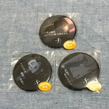 치. 지구의 운동에 관하여 F상 명언 캔뱃지 옥지 바데니 요렌타