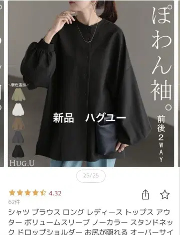 HUG.U 2way 볼륨 소매 블라우스 블랙