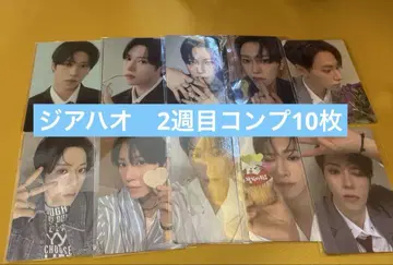 지아하오 트레이딩 카드 2주차 컴프 세트 10장