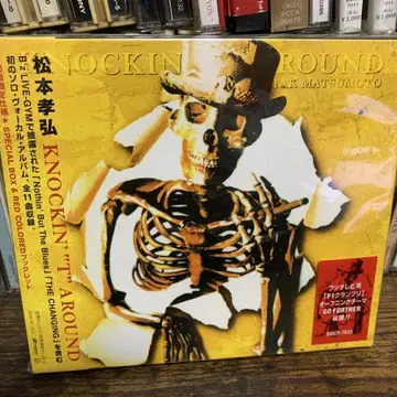 마츠모토 타카히로 KNOCKIN' AROUND 샘플반