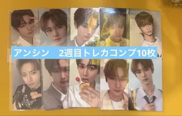 안신 보이플라 2주차 트레이딩 카드 10장 컴프 세트