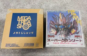미개봉 SUPER GRANZORT - GAIA DRAGON edition