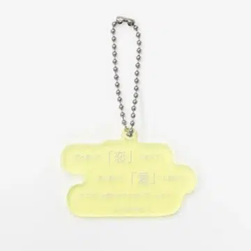 RADWIMPS 특별전 팝업 아크릴 키링 후타리고토