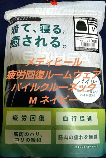 메디힐 피로 회복 룸웨어 M 파일 크루넥 네이비