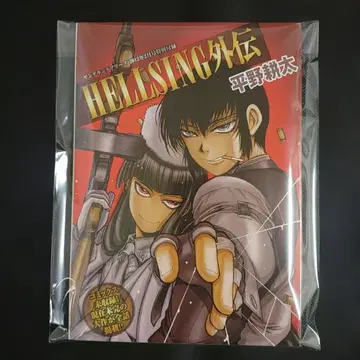 영 킹 아와즈 헬싱 2012년 2월호 특전 부록 HELLSING 외전