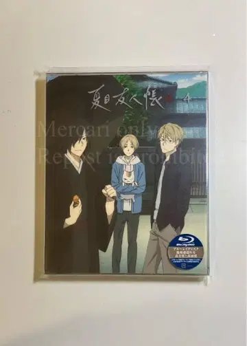 나츠메 우인장 칠 Blu-ray 4권