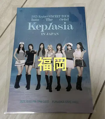 2025 Kep1er 회장 한정판 엽서 후쿠오카 히카루 Kep1asia