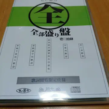 달콤한 폭력 / 전부 담은반