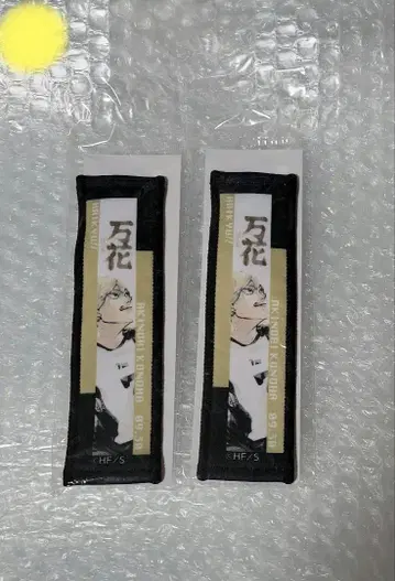 하이큐!! 코노하 타월 스트랩 키링 세트